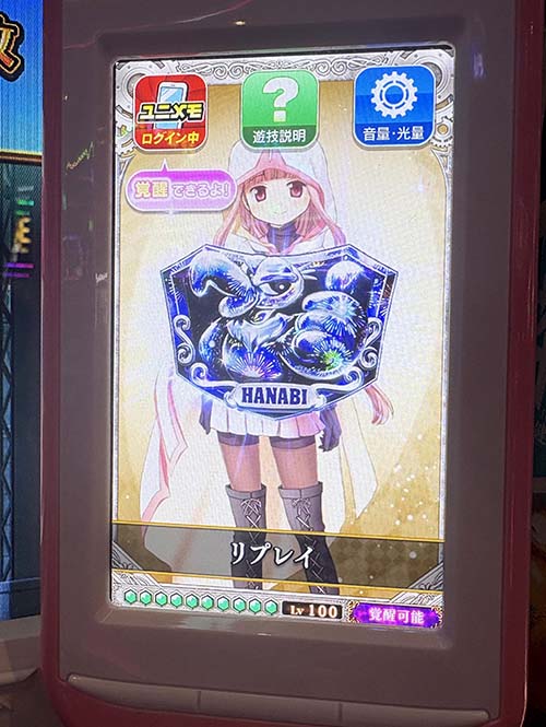 マギレコユニバトロフィー