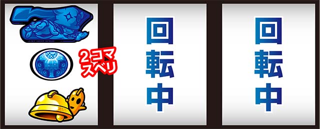 SHAKE BONUS TRIGGER制御