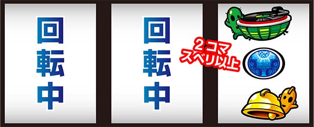 SHAKE BONUS TRIGGER制御