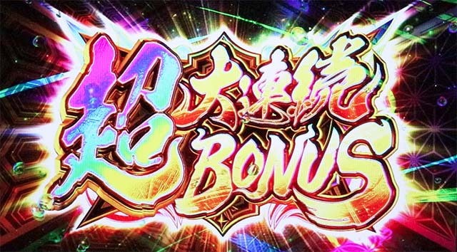 スマスロ モンスターハンターライズロングフリーズ