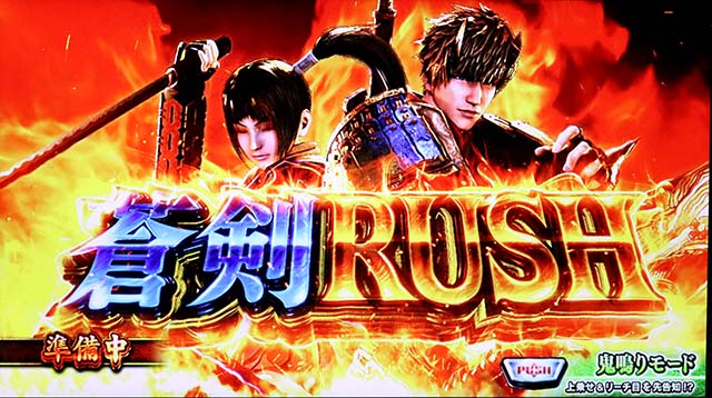 スマスロ新鬼武者3AT鬼鳴りモード
