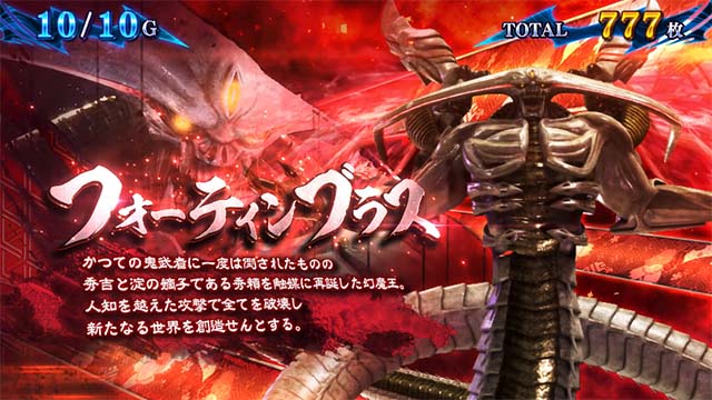 スマスロ新鬼武者3キャラ紹介