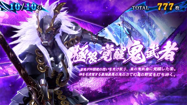 スマスロ新鬼武者3キャラ紹介