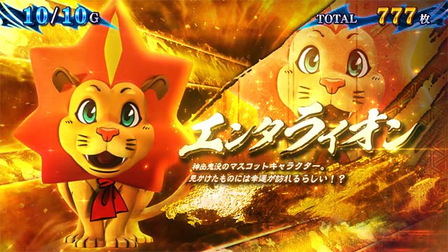 スマスロ新鬼武者3キャラ紹介