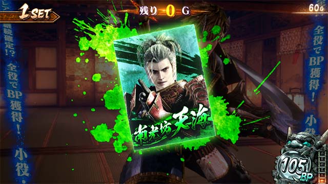 スマスロ新鬼武者3CZ終了画面