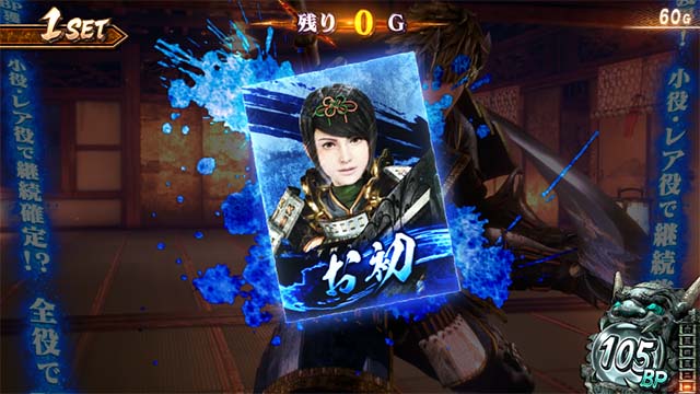 スマスロ新鬼武者3CZ終了画面