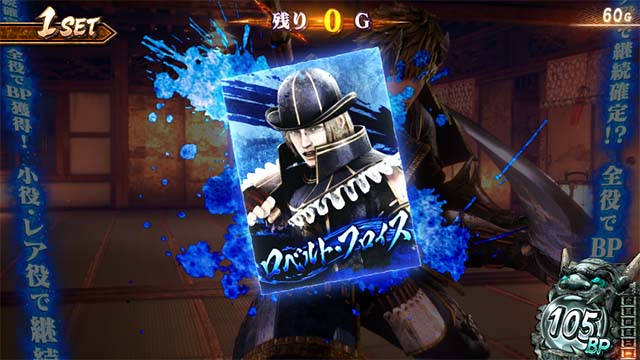 スマスロ新鬼武者3CZ終了画面