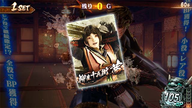 スマスロ新鬼武者3CZ終了画面