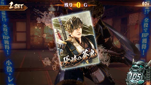 スマスロ新鬼武者3CZ終了画面