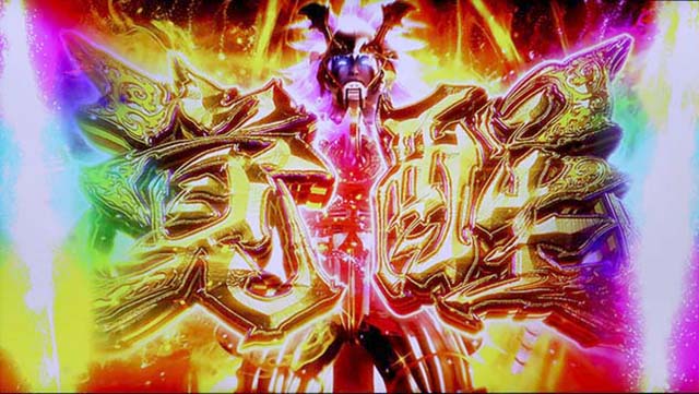 スマスロ新鬼武者3ロングフリーズ