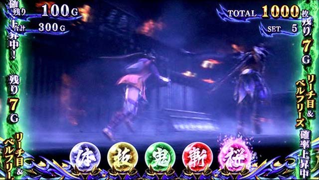 スマスロ新鬼武者3リーチ目高確