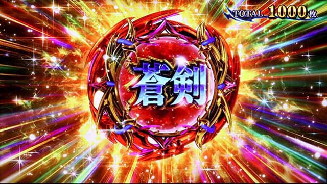 スマスロ新鬼武者3ボーナス