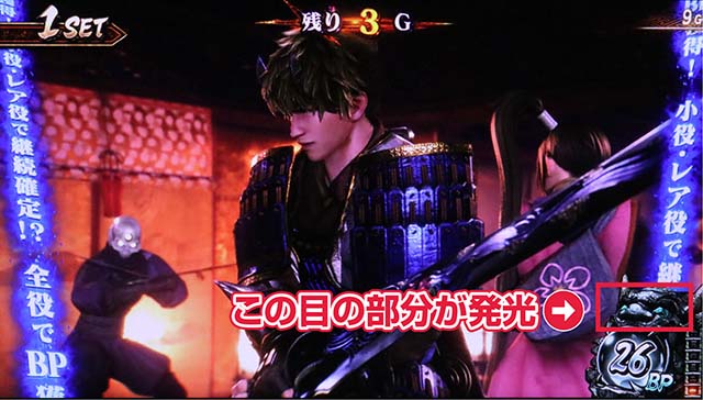 스마슬롯로 신귀 무사 3 악마 참전 차지