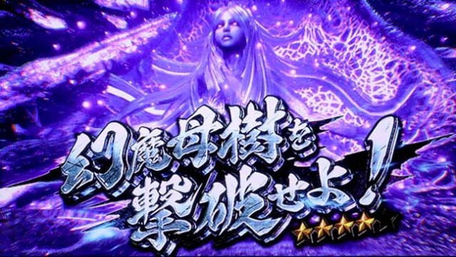 스마슬롯로 신귀 무사 3 악마 모드 연속 연출