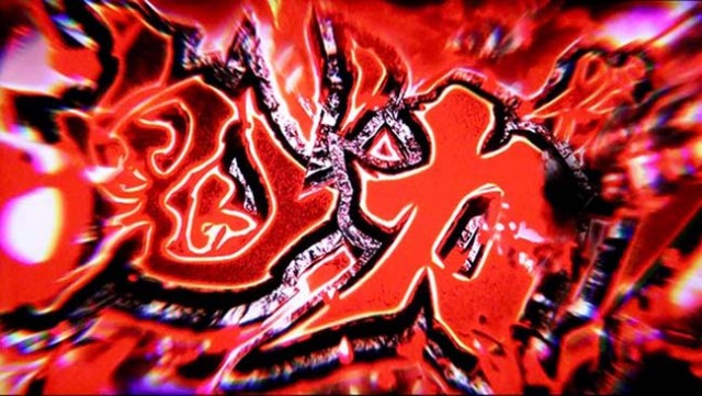 스마슬롯로 신귀 무사 3 악마 모드 연속 연출