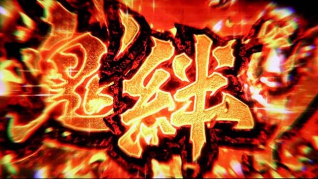 스마슬롯로 신귀 무사 3 악마 모드 연속 연출