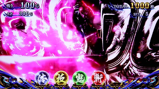 スマスロ 新鬼武者3一閃