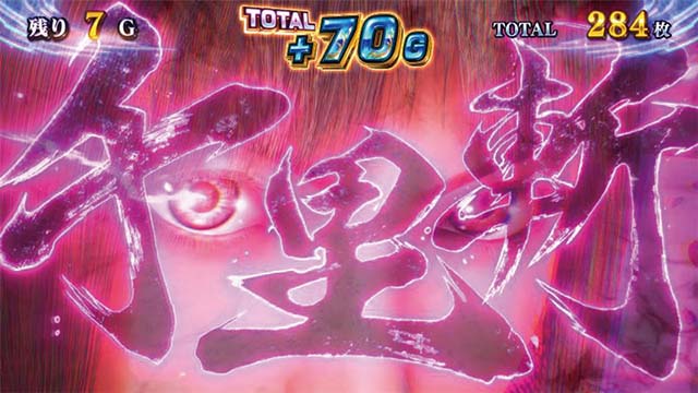 スマスロ 新鬼武者3ボーナス鬼斬乱舞