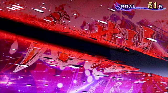 スマスロ 新鬼武者3ボーナス鬼バトル