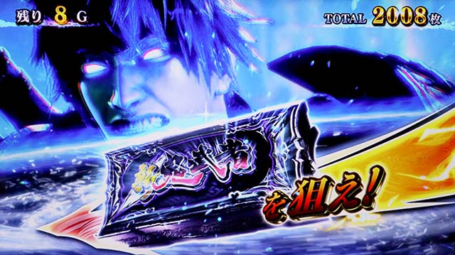 スマスロ 新鬼武者3ボーナス覚醒チャレンジ