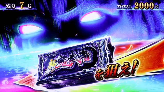 スマスロ 新鬼武者3ボーナス覚醒チャレンジ