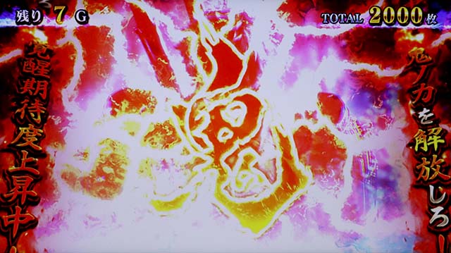 スマスロ 新鬼武者3ボーナス覚醒チャレンジ