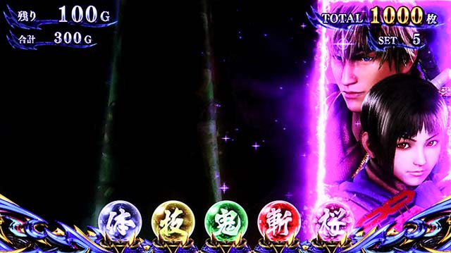 スマスロ新鬼武者3AT中大チャンス演出