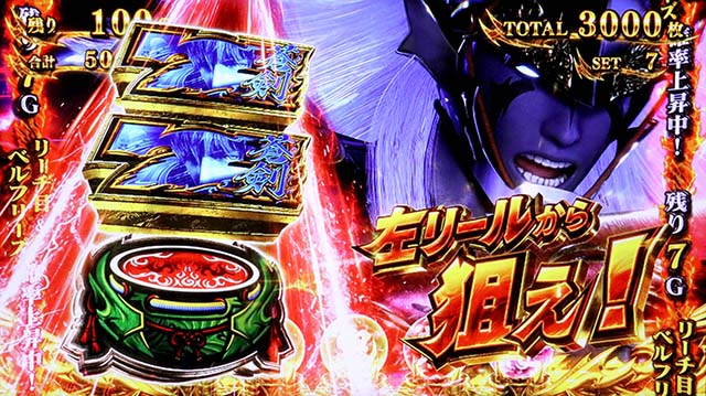 スマスロ 新鬼武者3ボーナスリーチ目を狙えカットイン