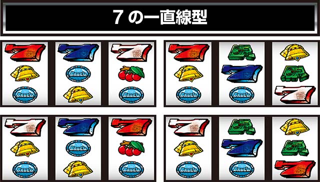 スマスロバベルリーチ目
