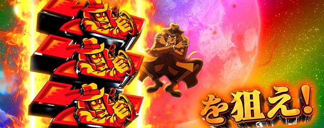 主役は銭形5スマスロセブンジャッジ色期待度