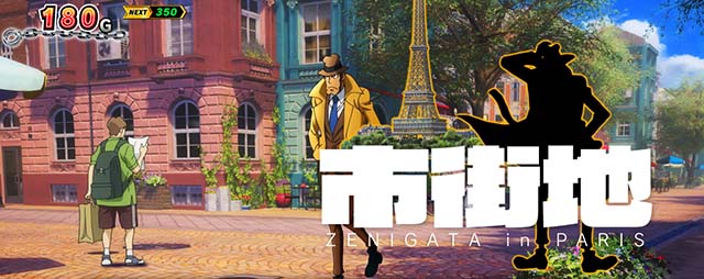 主役は銭形5スマスロステージチェンジ