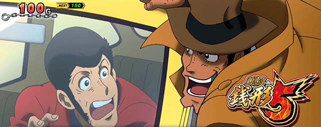 主役は銭形5スマスロ通常時CMアイキャッチ