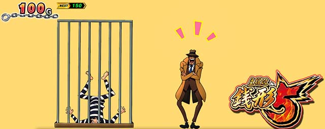 主役は銭形5スマスロ通常時CMアイキャッチ