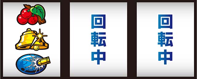 L主役は銭形5打ち方