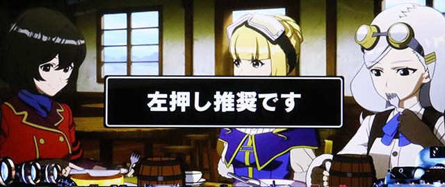 荒野のコトブキ飛行隊スマスロ変則押し