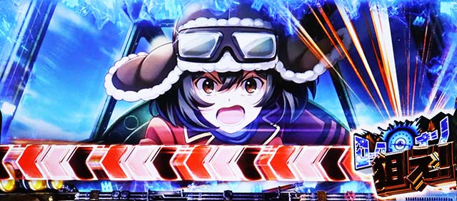 荒野のコトブキ飛行隊スマスロロックオン絵柄