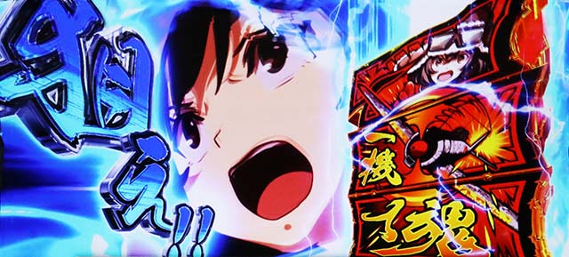 荒野のコトブキ飛行隊スマスロ富嶽襲来ゾーンCZ