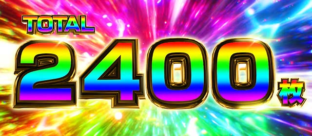 荒野のコトブキ飛行隊スマスロコトブキバースト