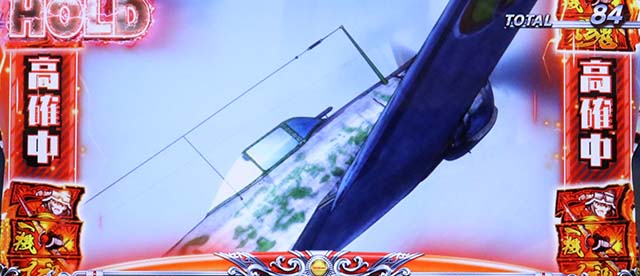 荒野のコトブキ飛行隊スマスロビッグボーナス