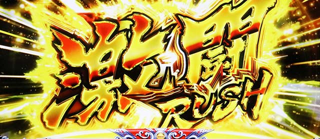 荒野のコトブキ飛行隊スマスロビッグボーナス