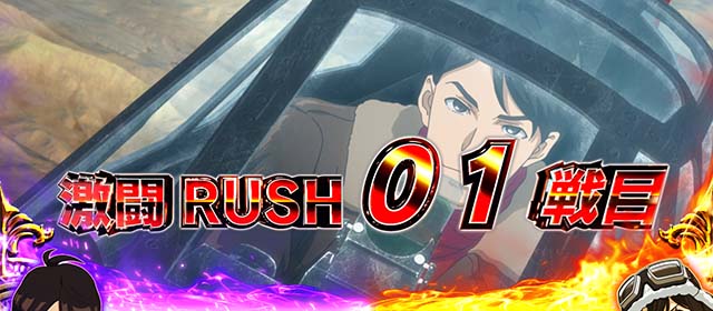 荒野のコトブキ飛行隊スマスロ激闘ラッシュ