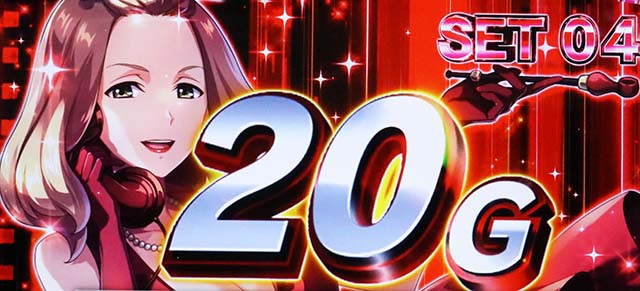 荒野のコトブキ飛行隊スマスロボーナス終了画面