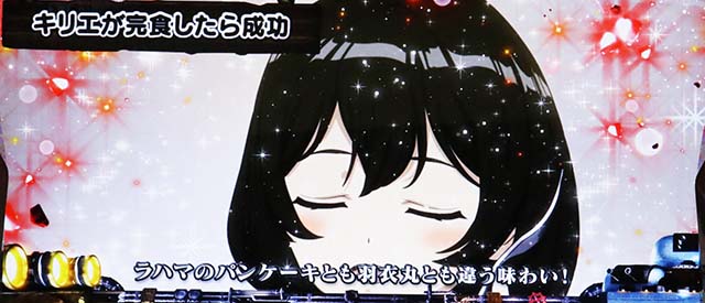 荒野のコトブキ飛行隊スマスロ連続演出チャンスアップ