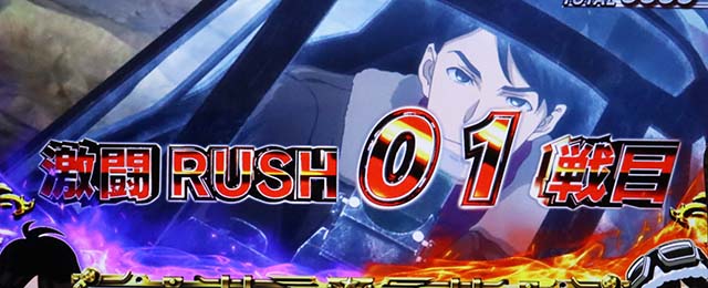 荒野のコトブキ飛行隊スマスロ激闘ラッシュ開始画面