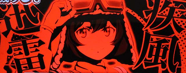 荒野のコトブキ飛行隊スマスロコトブキアタックイルミ