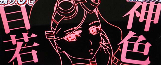 荒野のコトブキ飛行隊スマスロコトブキアタックイルミ