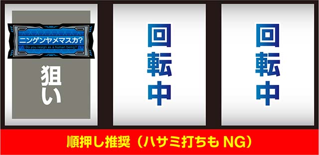 Lパチスロ 革命機ヴァルヴレイヴ2スマスロヴヴヴ2打ち方