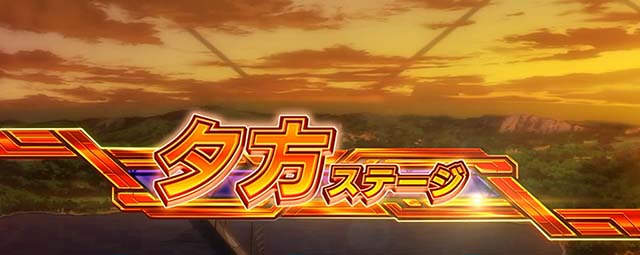 Lパチスロ 革命機ヴァルヴレイヴ2スマスロヴヴヴ2通常時ステージ