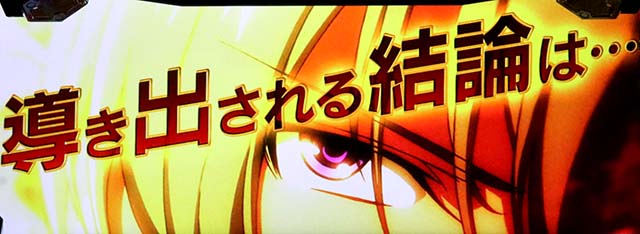 Lパチスロ 革命機ヴァルヴレイヴ2ロングフリーズ