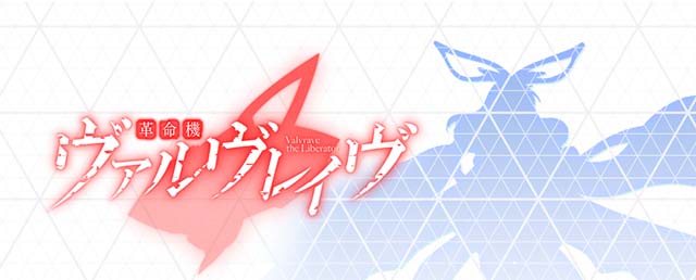 Lパチスロ 革命機ヴァルヴレイヴ2アイキャッチ